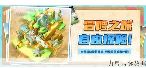 口袋奇兵,解锁第二岛屿的全面攻略
