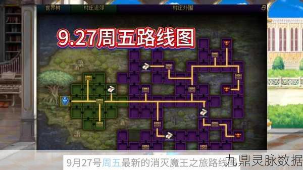 DNF消灭魔王小游戏深度揭秘,四大天王隐藏位置全攻略