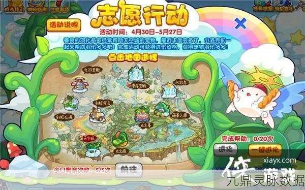 洛克王国古拉拉位置揭秘与任务攻略,探险之旅全解析
