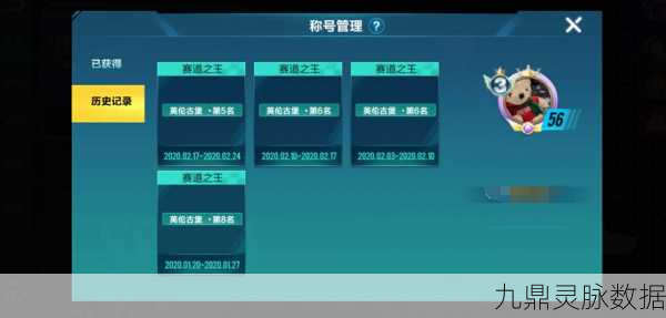 QQ飞车手游,揭秘云海渡情杖的获取之道