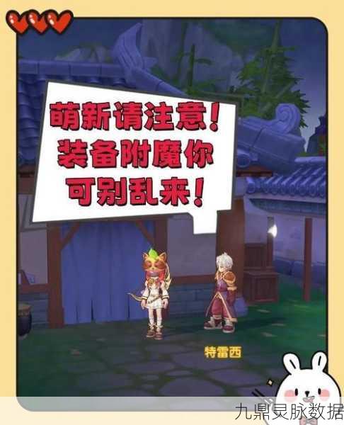 仙境传说RO手游，神官精炼附魔的深度解析与实战技巧