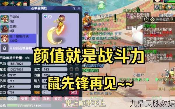 梦幻西游星灵仙子套装，解锁你的魔力潜能