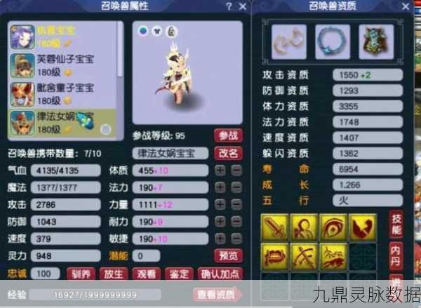梦幻西游星灵仙子套装,解锁你的魔力潜能