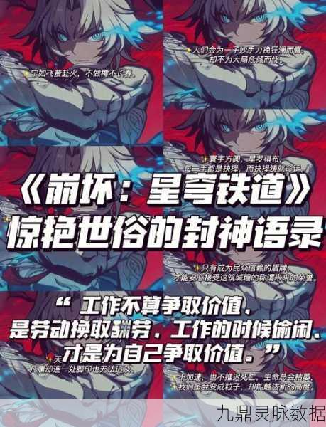 崩坏，星穹铁道中的00术语揭秘