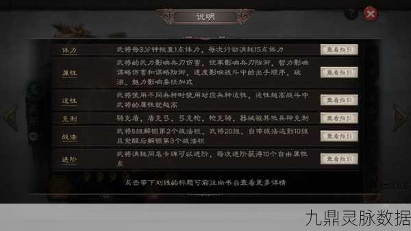 三国志战略版因利制权战法，谁才是最佳拍档？