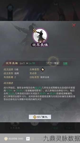 率土之滨徐晃加点攻略深度剖析