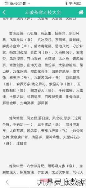 斗破苍穹手游，解锁丹方秘籍，助你炼丹之路畅通无阻