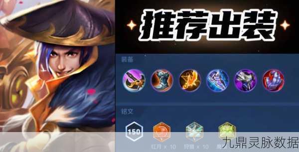 新版曹操出装秘籍,一战封神,制霸峡谷