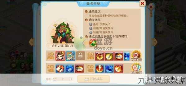 梦幻西游手游，金石之域周首领通关秘籍大公开