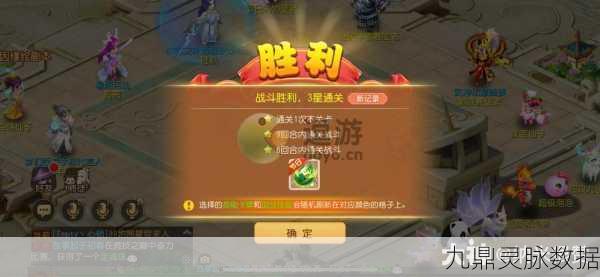 梦幻西游手游，金石之域周首领通关秘籍大公开