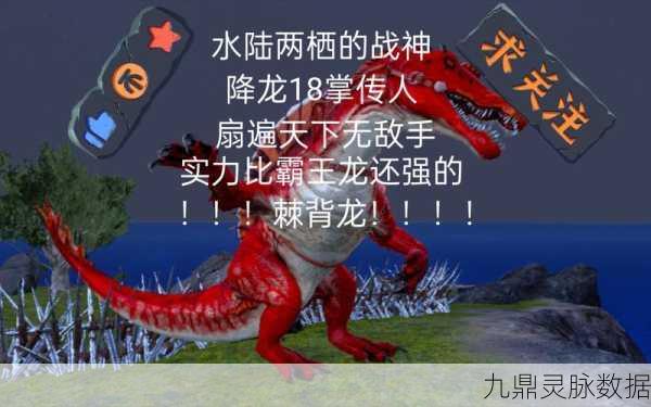 方舟生存进化，棘背龙加点深度剖析与实战攻略
