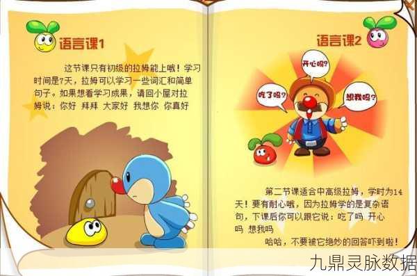 摩尔庄园拉姆菌获取全攻略,揭秘烧烤拉姆美味之源的独家秘籍