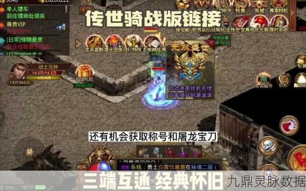 传世骑战版震撼登场，玄幻新传奇，等你来战！