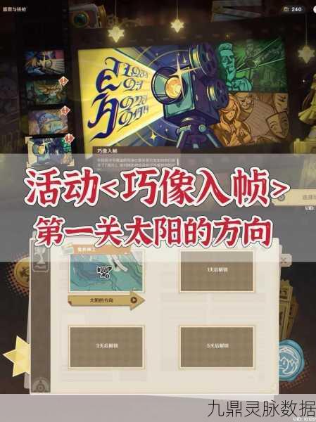 原神，解锁像太阳一般通过成就的独家秘籍