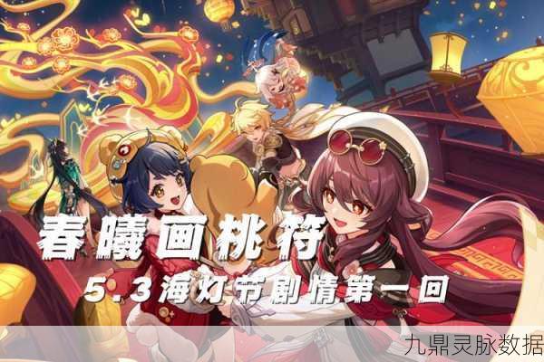 虎跃新春，原神绘梦——米哈游世界的春节绮丽画卷