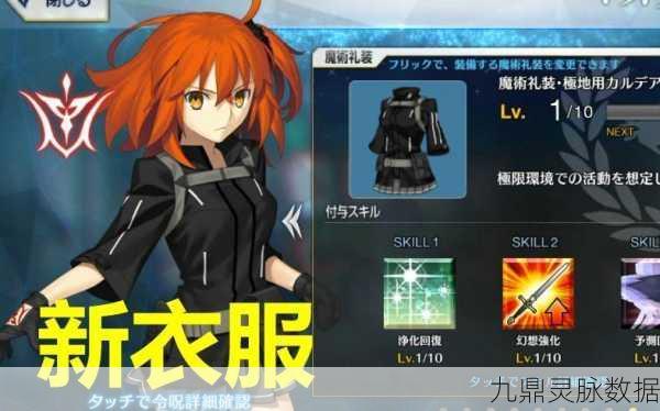 FGO王室品牌礼，解锁全新战斗风貌的魔术礼装