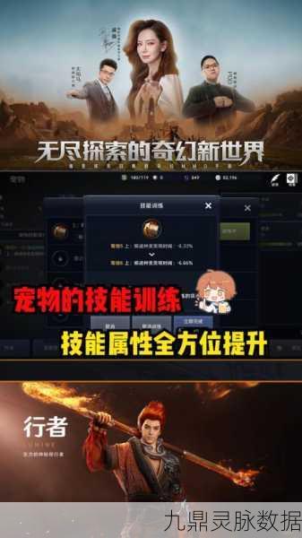 黑色沙漠手游,宠物状态切换全攻略