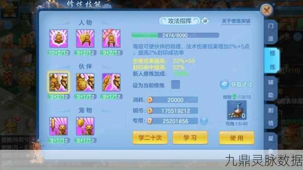 神武3曜华城，技能揭秘与实战攻略