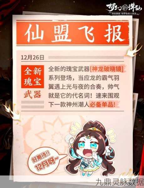 梦幻新诛仙灵诀秘籍大揭秘,战力飙升的全方位策略指南