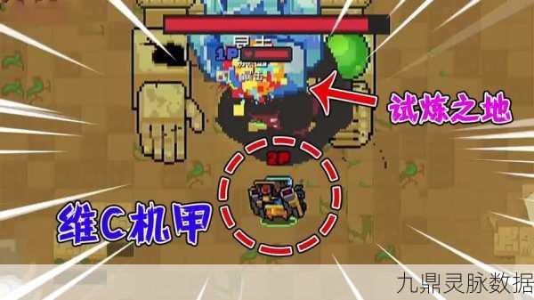 元气骑士,揭秘维C机甲图纸的速刷秘籍