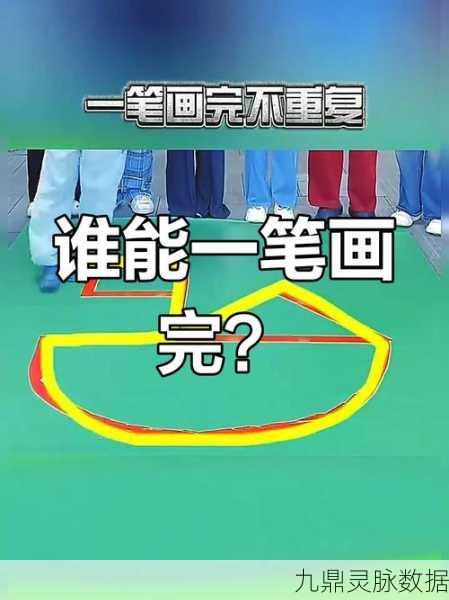 一笔画救援,解锁画线闯关新乐趣,挑战你的脑力极限!