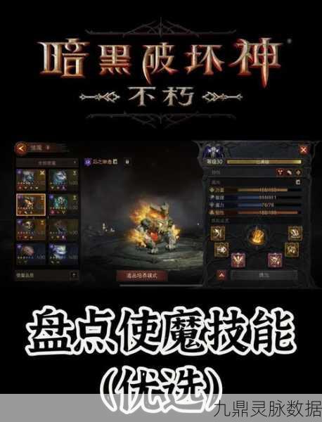 暗黑破坏神不朽第二章,主线征程全攻略,解锁战斗智慧