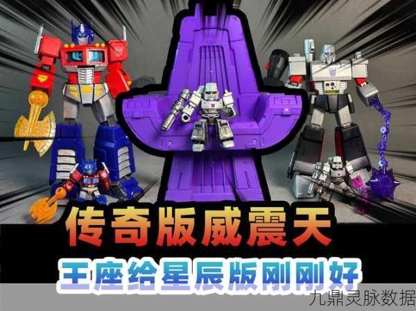 口袋奇兵,威震天与擎天柱的全面对比评测