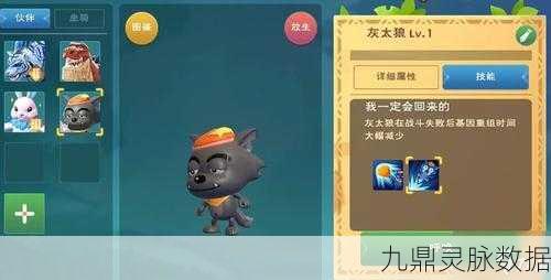 创造与魔法，解锁狼的捕捉与养成奇幻之旅