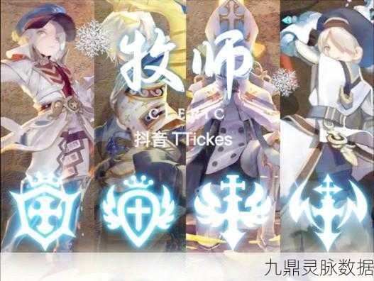 龙之谷手游牧师二转，神圣力量的觉醒之旅全面解析