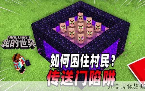 我的世界屠村事件，玩家行为背后的影响与反思