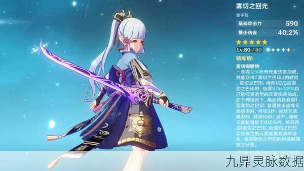 神里绫华天赋揭秘,冰之舞者,舞动霜雪的绝美篇章