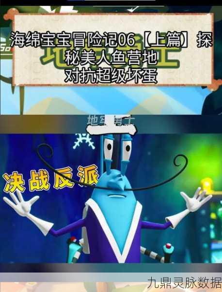 海绵宝宝飞行世界,开启梦幻海底角色扮演之旅
