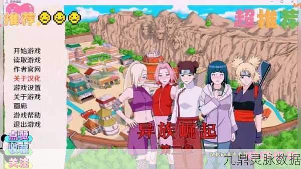 火影迷必玩！异族崛起45汉化版RPG手游燃爆指尖