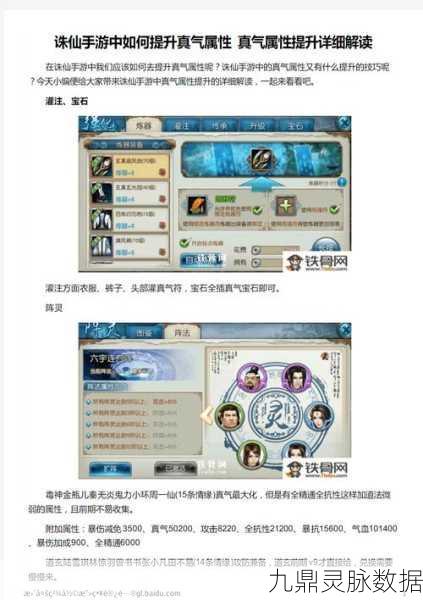 诛仙手游鬼王没蓝困境？真气续航全攻略