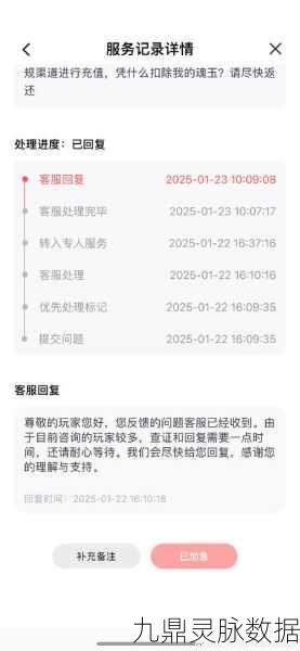 阴阳师账号解封探秘，如何加速破茧重生的旅程？