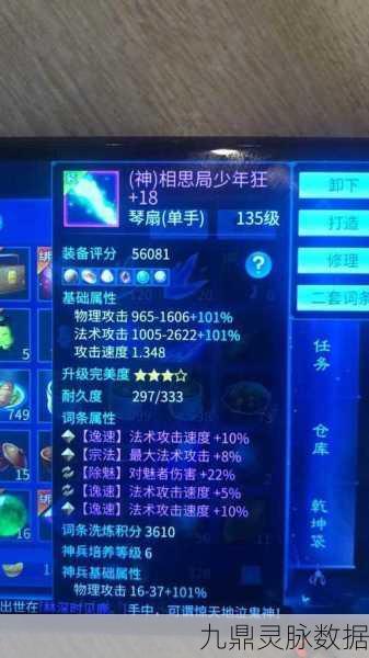 倩女幽魂手游医师武器属性选择全攻略,解锁隐藏强化秘籍大揭秘!