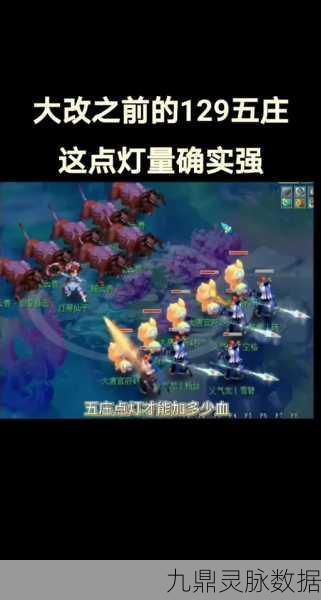 梦幻西游五庄观，揭秘秒3技能等级要求