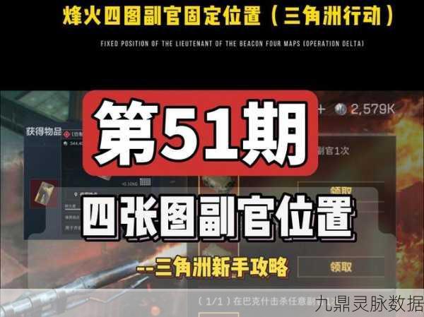 三角洲行动排位赛全攻略,解锁条件与上分技巧深度揭秘
