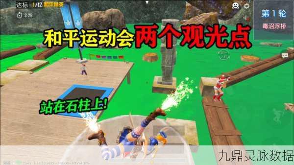 和平精英新玩法揭秘，玩转和平运动会全攻略