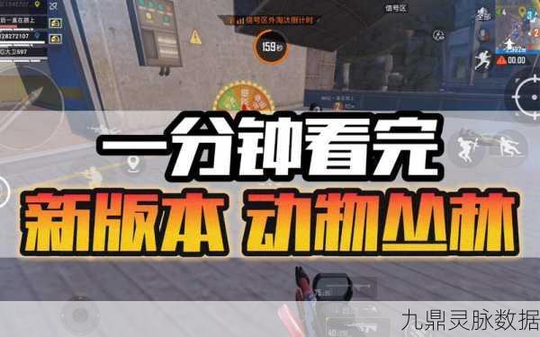 和平精英新玩法揭秘,玩转和平运动会全攻略