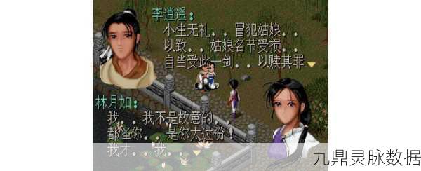仙剑奇侠传98柔情版，揭秘飞龙神偷手的习得之路