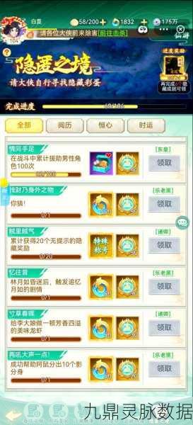 仙剑奇侠传98柔情版,揭秘飞龙神偷手的习得之路