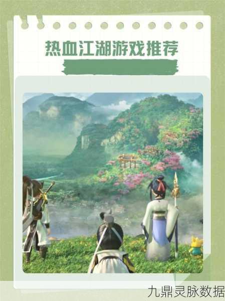 探寻正版热血江湖手游,重温经典武侠梦