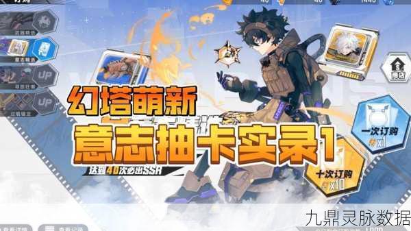 幻塔不破深度解析,意志抽取,你准备好了吗?