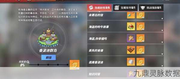 航海王热血航线,被抢走的背包任务全攻略,助你轻松通关
