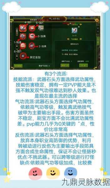 热血江湖手游弓手和刀客PVP巅峰对决