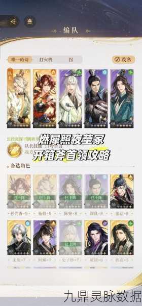 神都夜行录策略玩家必看的清空阵容秘籍大公开