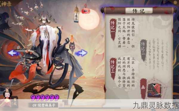 阴阳师探秘,魑魅魍魉御魂传说与制胜策略大公开