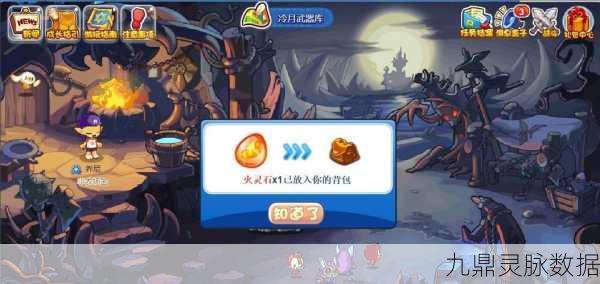 洛克王国火灵石获取全攻略,如何最大化收集?