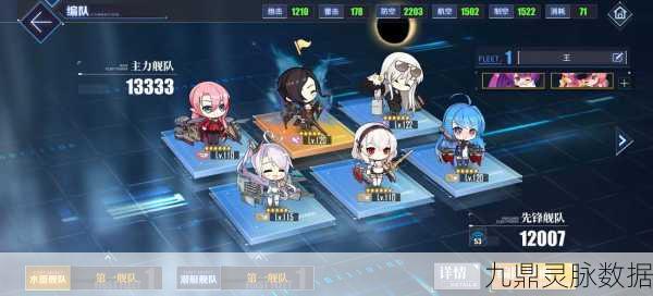 碧蓝航线夏活A1异色格三星通关全攻略与技巧深度剖析